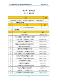 电气技术有限公司标准通信网络机柜生产项目施工组织设计