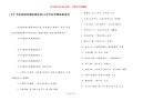 [关于书香校园的黑板报资料]小学毕业季黑板报资料