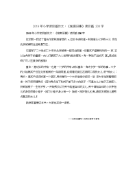 小学读后感作文：《城南旧事》读后感200字