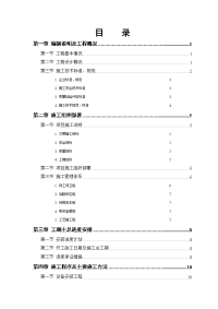 某污水处理厂工程安装部分