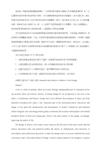 研究生毕业论文室内设计用色的分析研究