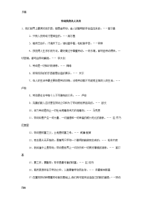 劳动类的名人名言