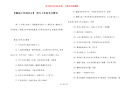 【勤奋工作的名言】 努力工作的名言警句