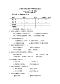 隧道工程期末试题a