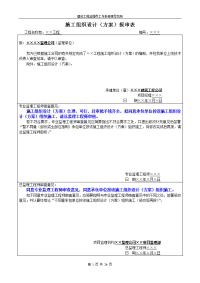 监理工作表格填写范例