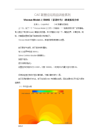 viscous model之rans(雷诺时均)-路堤流场分析
