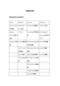 医学英语复习资料