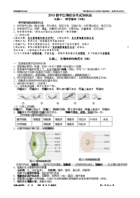 初中生物结业考试知识点复习(改编)