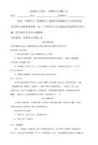 阶梯作文训练(写景作文开头三法)