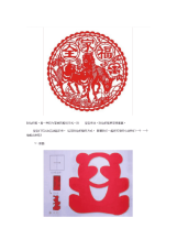 (完整版)3-6岁幼儿剪纸图案.docx