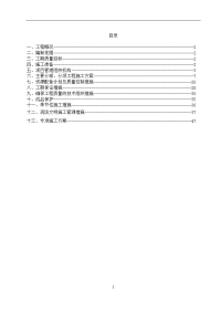 农光、鱼光互补20mw光伏电站电气施工组织设计