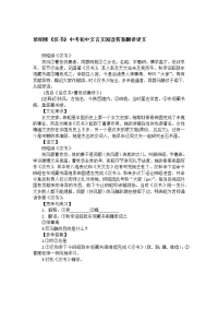 班昭续《汉书》中考初中文言文阅读答案翻译译文