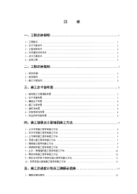 贵溪柜岭水库除险加固工程施工组织