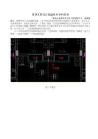 墙身大样图在钢筋软件中的处理