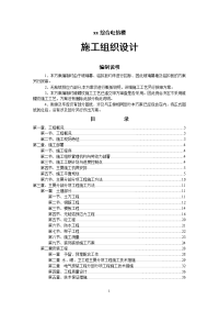 综合电信楼施工组织设计