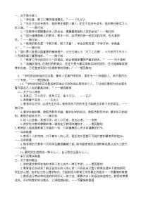 教育名言警句集录.doc