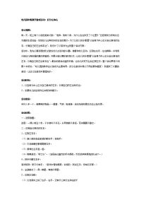 《推荐幼儿园教案》幼儿园中班数学活动：区分左和右