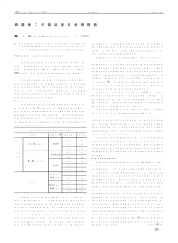 路基施工中高边坡的处理措施