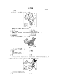 初中地理中考专题--分布图(专题)含答案