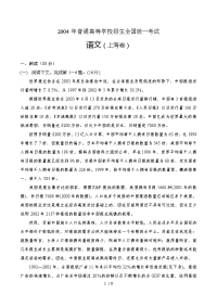 上海高考语文