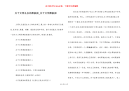 关于文明礼仪的黑板报_关于文明黑板报