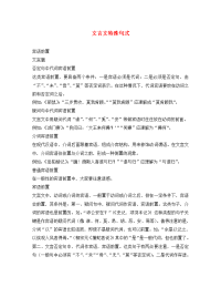 高中语文文言文复习总结及方法指导 文言文特殊句式 人教版（通用）