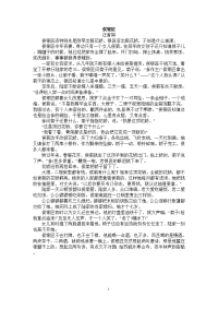 高考小说复习