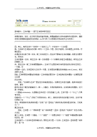 哲学断片主体问题——西方主体哲学研究笔记