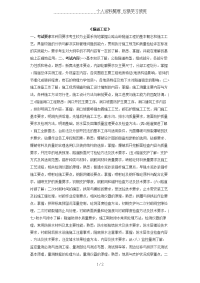 公路监理工程师大纲—隧道工程.docx