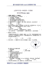 江西省上饶县中学2012-2013学年高一第一次周练生物试题奥赛班、实验班