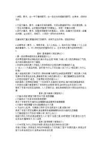 所有文言文及的提纲