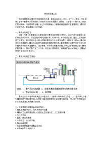 景观水处理工艺