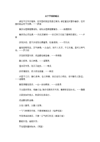 勤俭节约名人名言警句