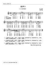 经典儿童歌曲歌谱大全58页说课讲解.doc