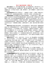 思想品德人教版八年级上册《关于诚信的知识资料》【成语、故事、名言警句、事例等】