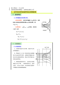 测井复习资料