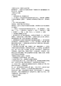 小班家长会计划 小班家长会活动方案