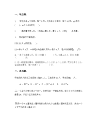 小学代数练习题