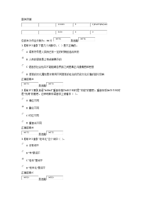 语言学概论在线作业