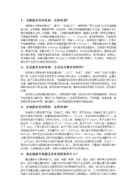 14种工业废水处理方法简述