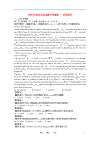 十年高考2002-2011高考英语 2009年高考完形填空