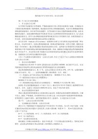 中华统计学习网