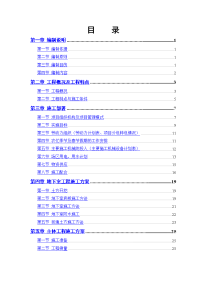 沈阳苏家屯区佟沟街道回迁小区施工组织设计