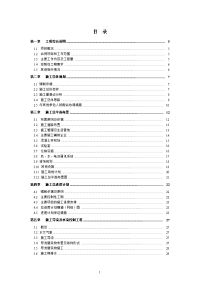 监利县何王庙灌区续建配套与节水改造工程2013年度项目施工组织设计