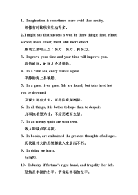 疯狂英语之名言警句