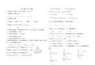 高中数学竞赛试题及答案(理)