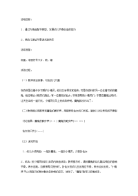 幼儿园教案集全套教案系统归类整理教程课件中班音乐教案：魔鬼来了