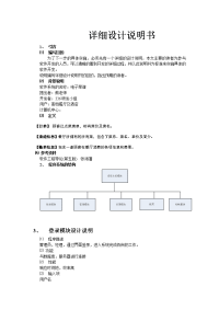 电子菜谱详细设计说明书