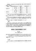 倾填片石通风路基施工技术