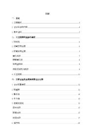 奶牛养殖场废水处理工程设计